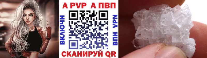Alpha PVP Crystall  купить  цена  Нариманов 