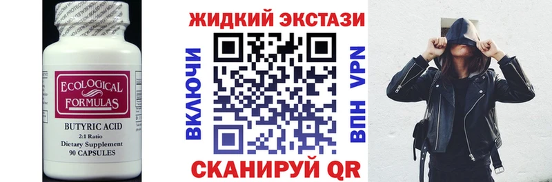 БУТИРАТ бутик  где продают наркотики  omg ТОР  Нариманов 