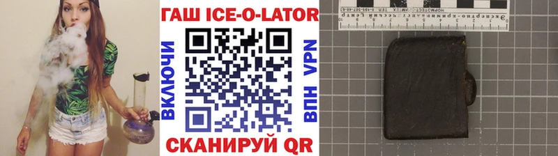Гашиш ice o lator  где продают   Нариманов 