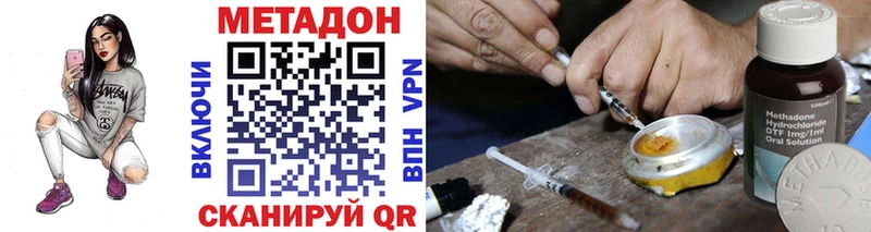 что такое наркотик  Нариманов  МЕТАДОН methadone 