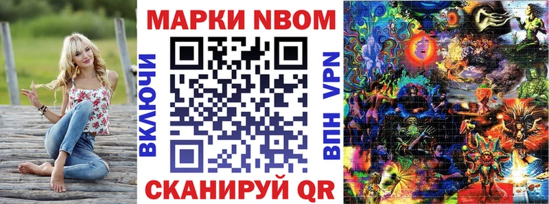 Марки N-bome 1,8мг mega tor Нариманов
